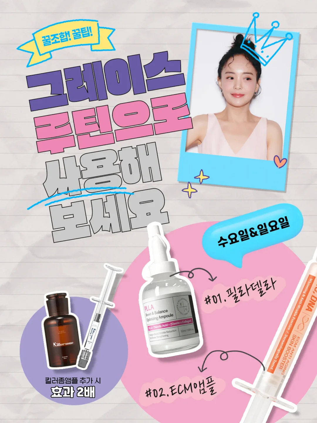 하이쿨 바디시트