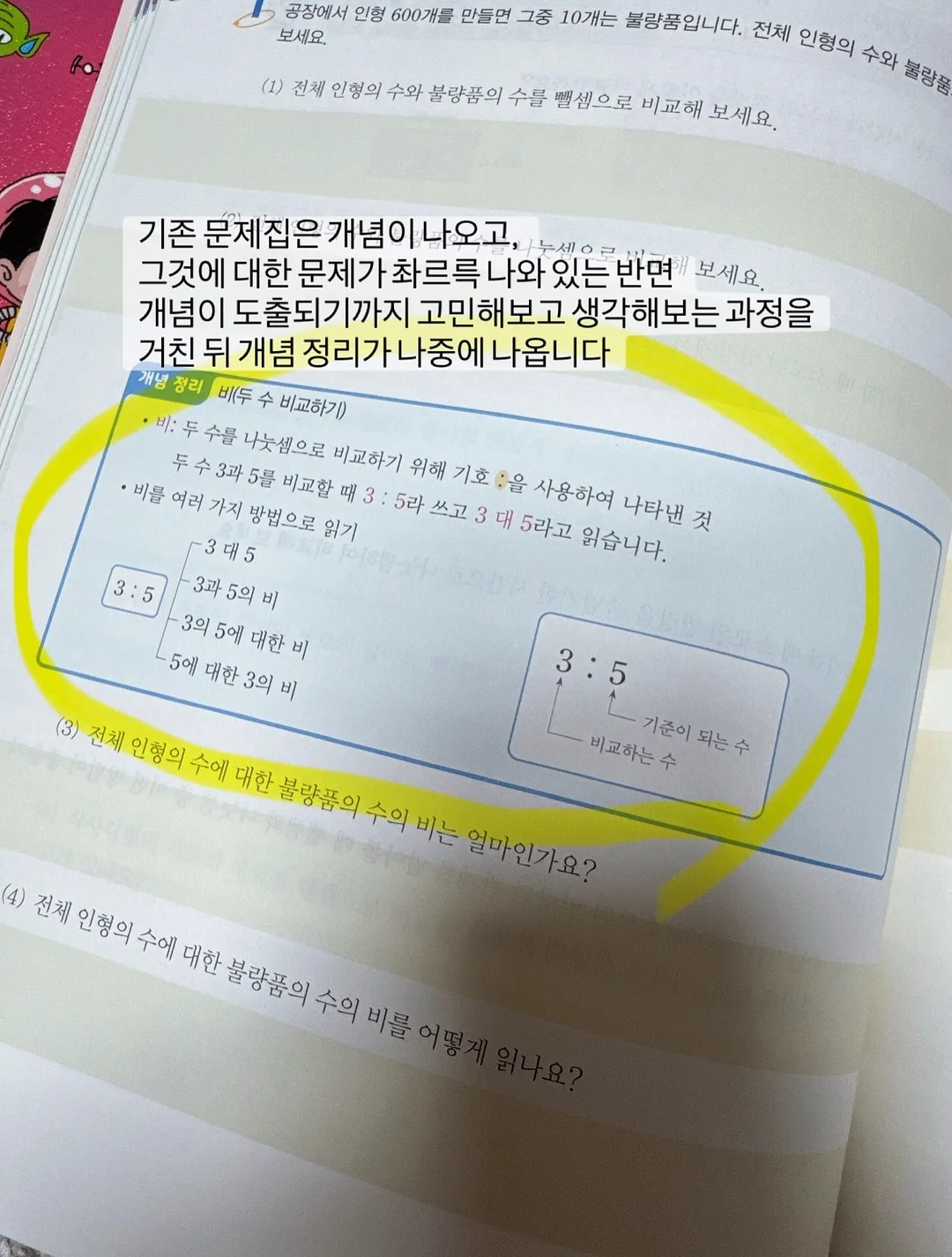 멍크크 케이크 5