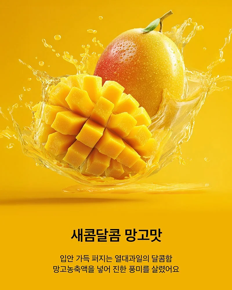아이스크림 메이커 8