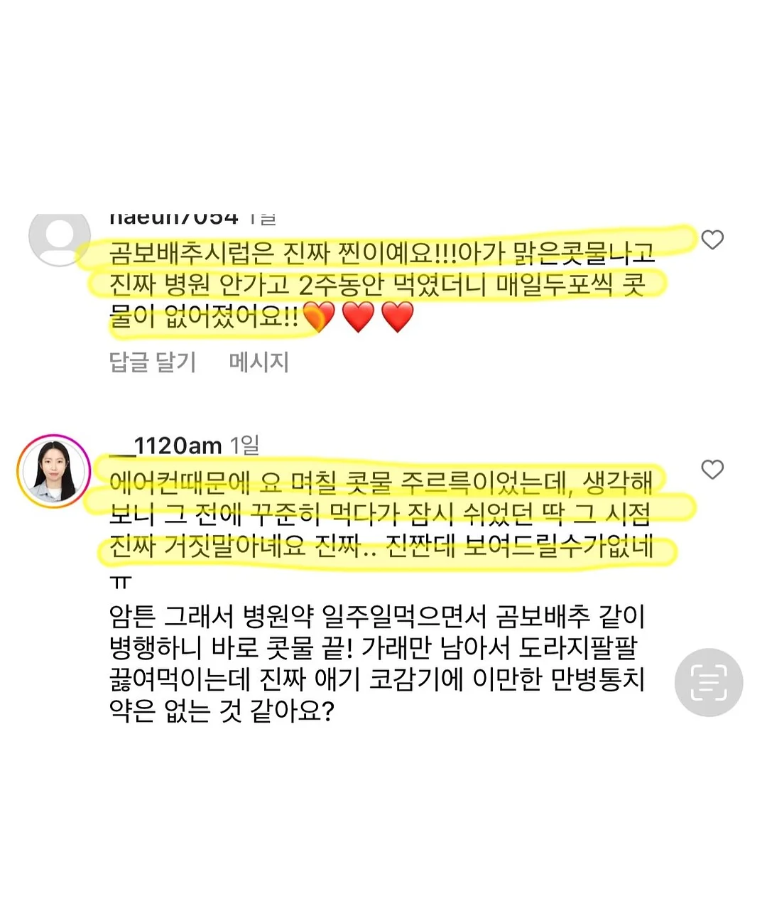 포포핀 키치 고양이 헤어핀 3