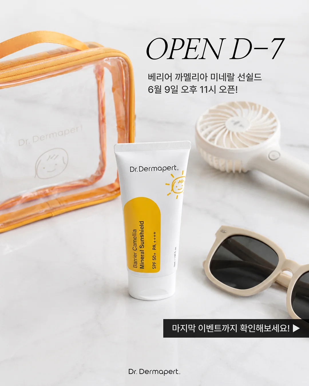 U컬 속눈썹펌 1