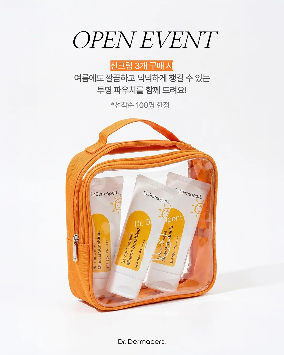 U컬 속눈썹펌 11