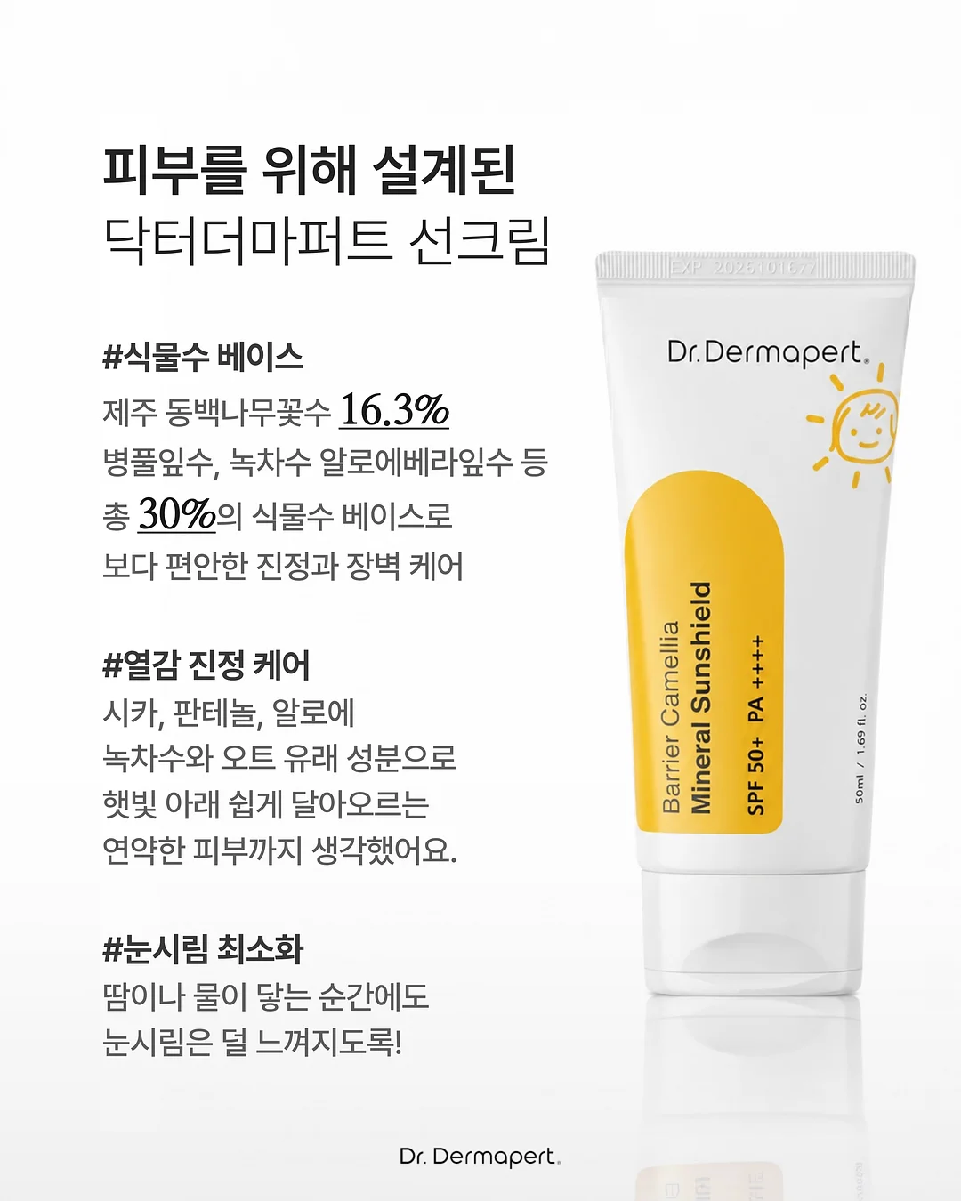 U컬 속눈썹펌 3
