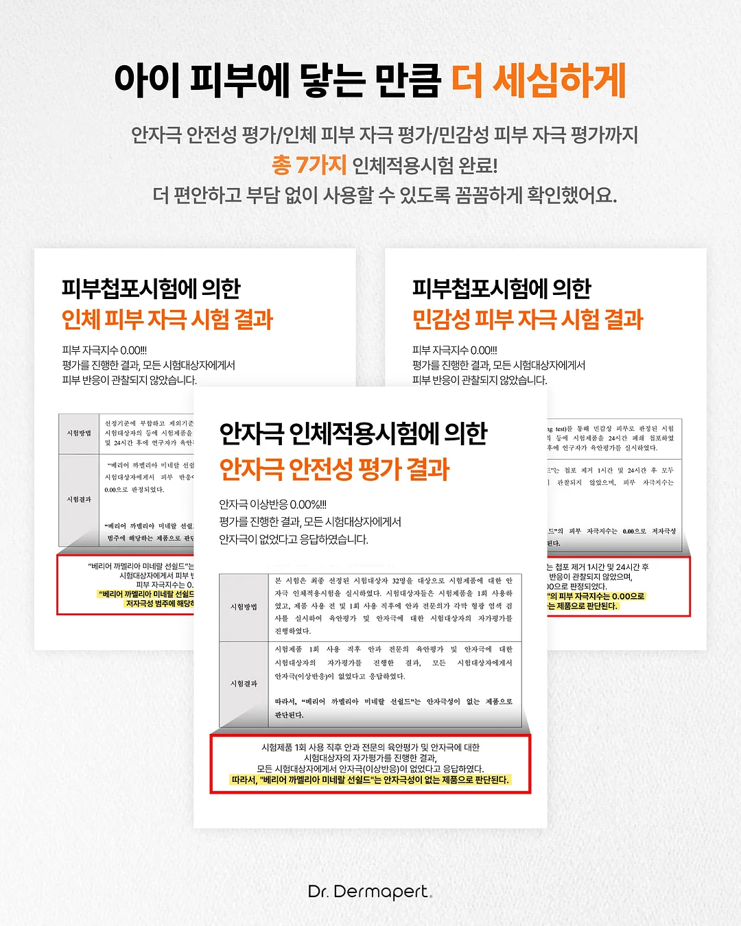 U컬 속눈썹펌 10