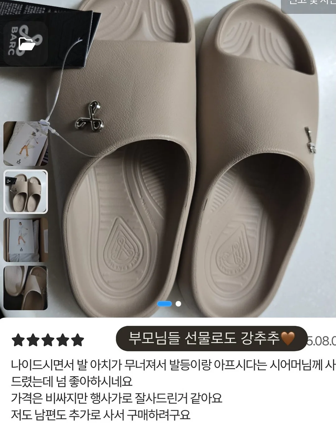 클렌징 스무디 18