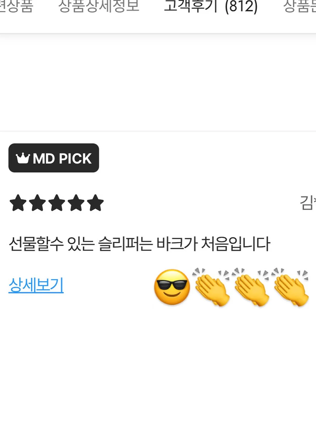 클렌징 스무디 20