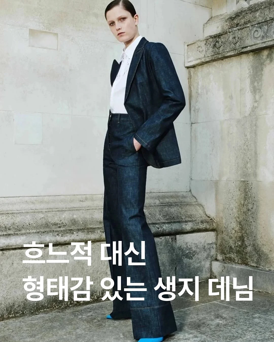 빅사이즈 코디 4