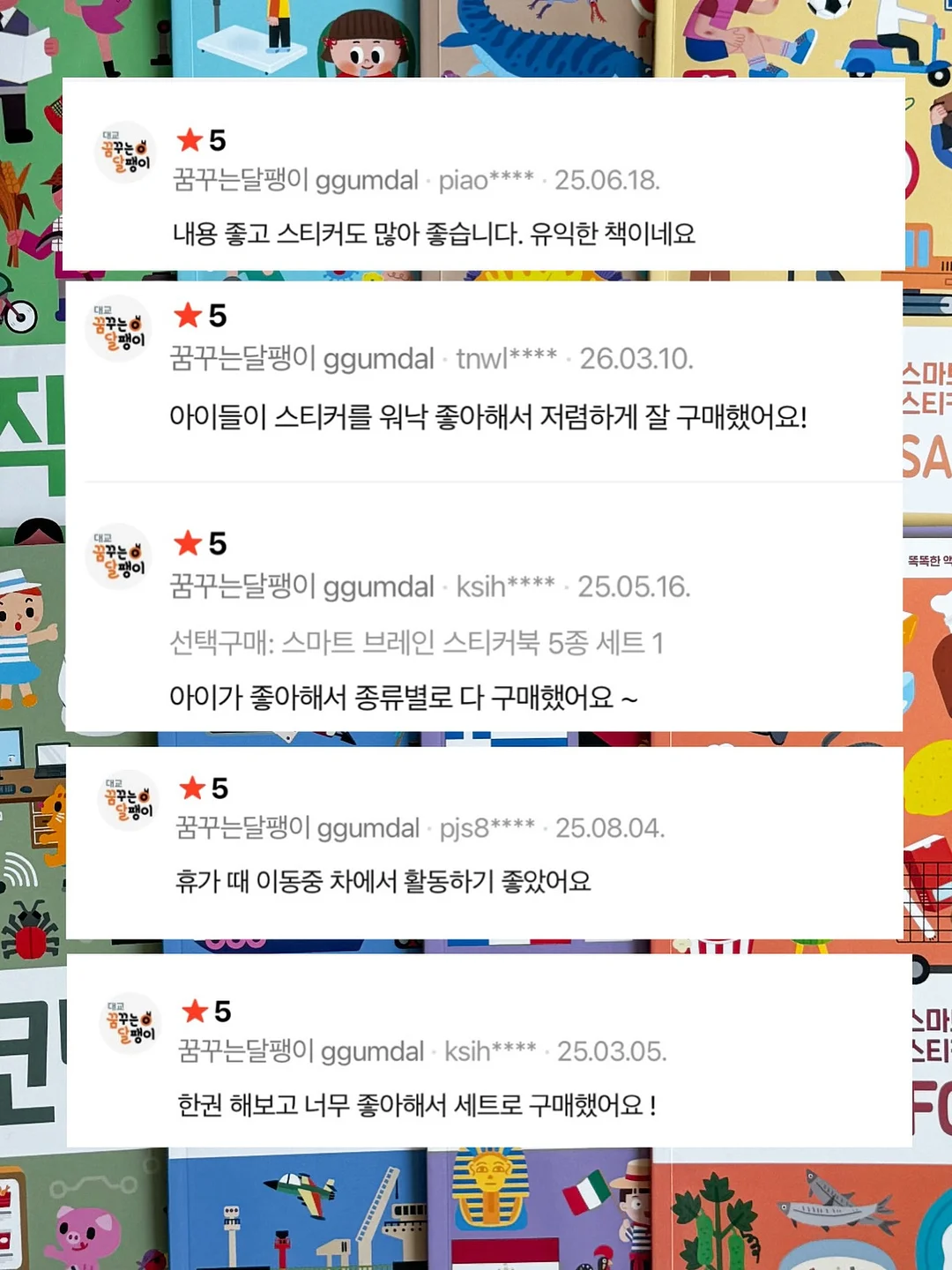 코브뷰티 착붙팅 8
