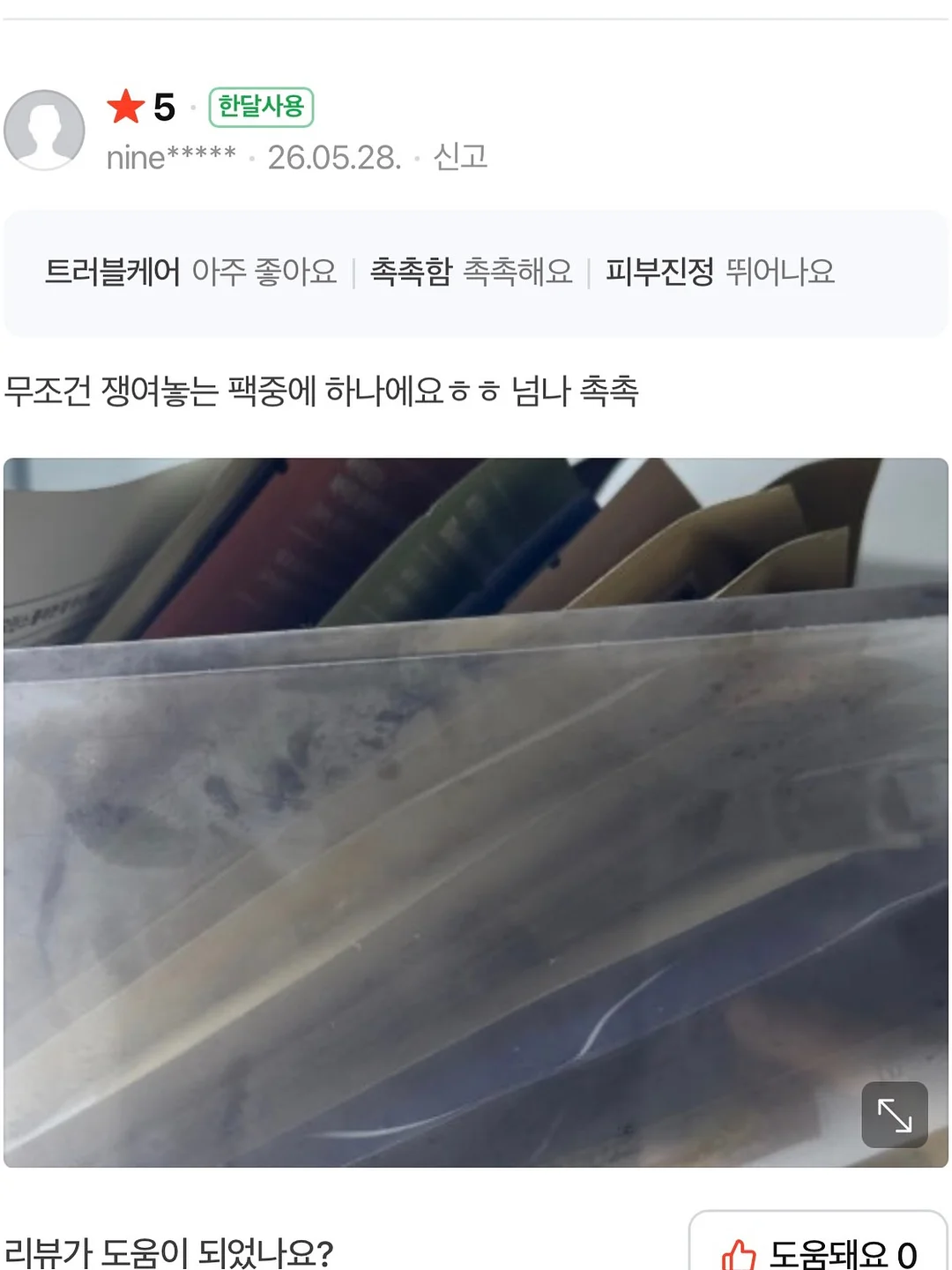 시간 기록 포맷 8