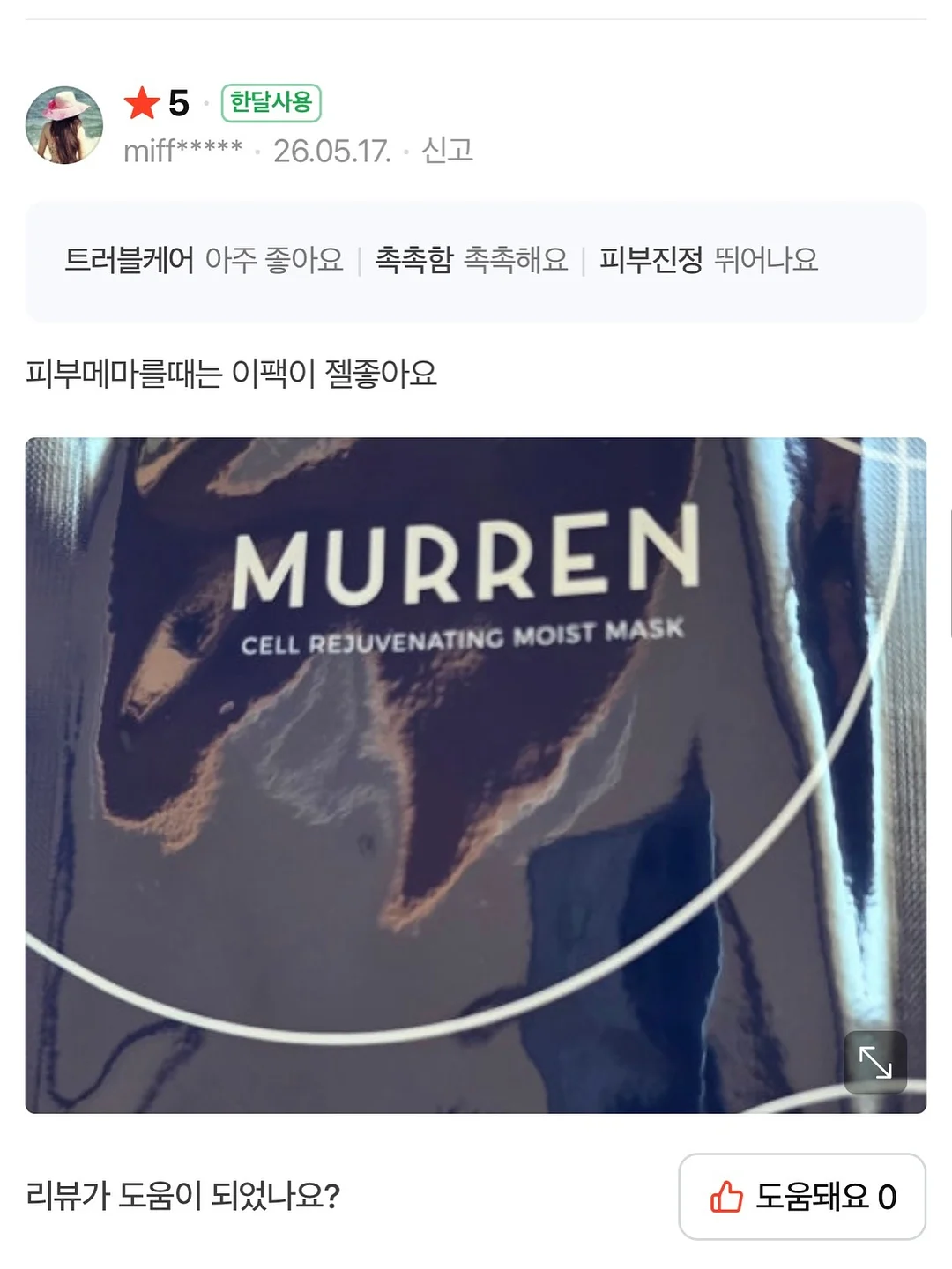 시간 기록 포맷 9