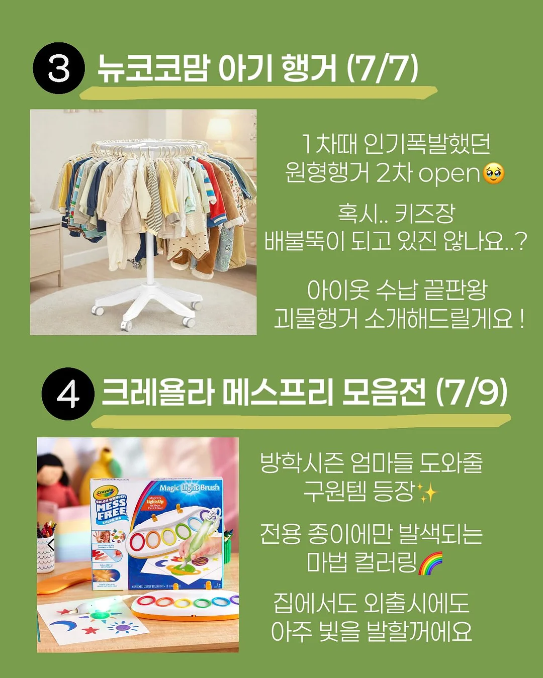 슈퍼젝션 크림, 세멘시트 가방, 민타비슈퍼부스터, 루티너 3