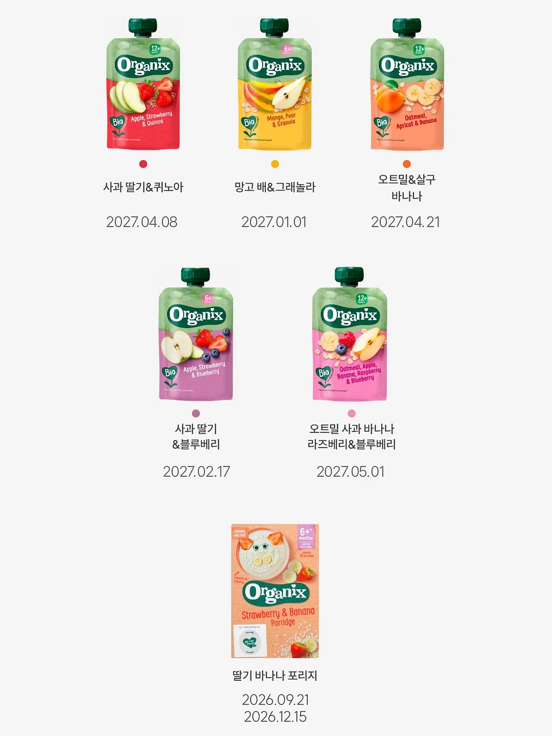 오제끄 시그니처팩 + 엔자임 파우더 워시 5