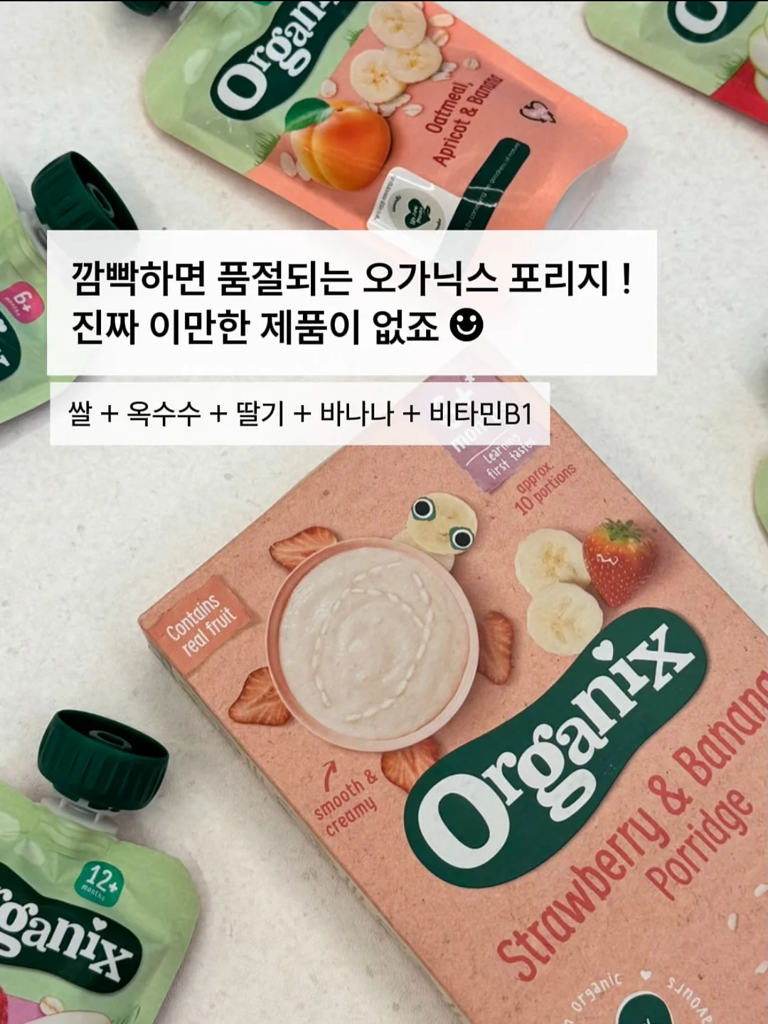 오제끄 시그니처팩 + 엔자임 파우더 워시 10