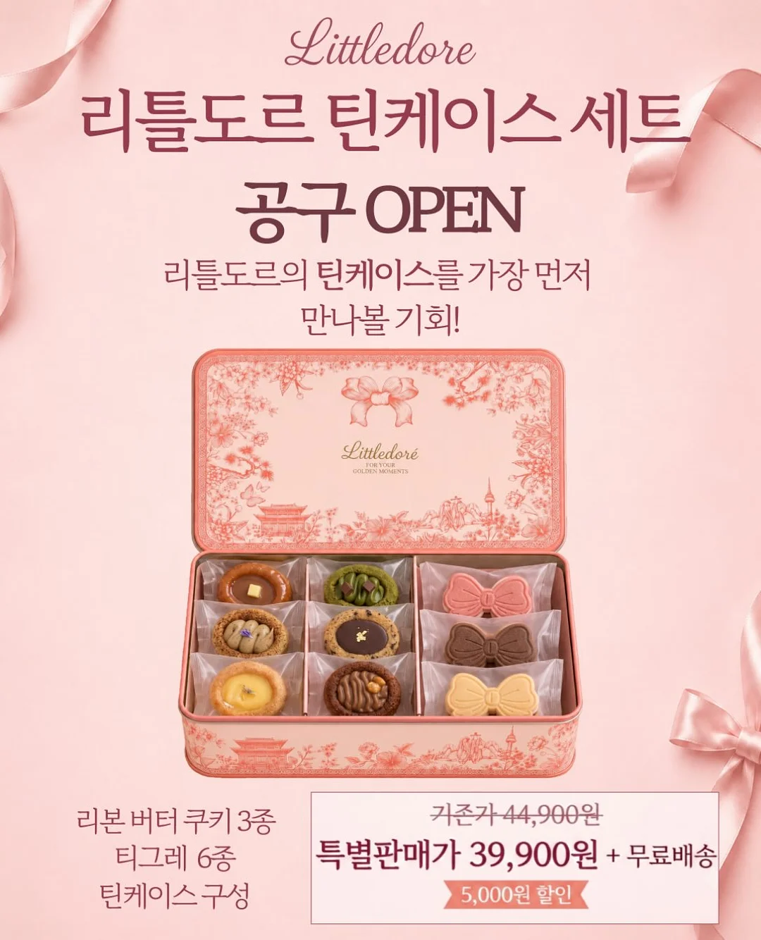 MADE LIN 셀레네 블루밍 레이스 플라워 블라우스