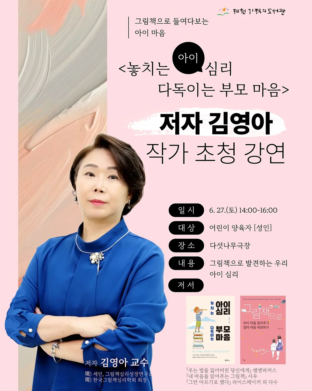 살롱드주 블루
