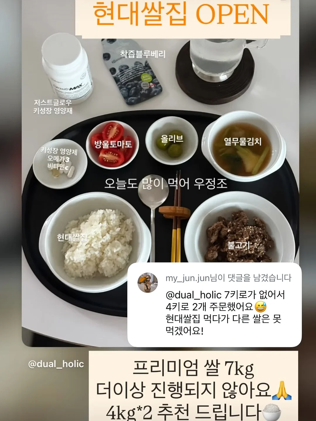 디라이프 에코스텐 양면 도마 18