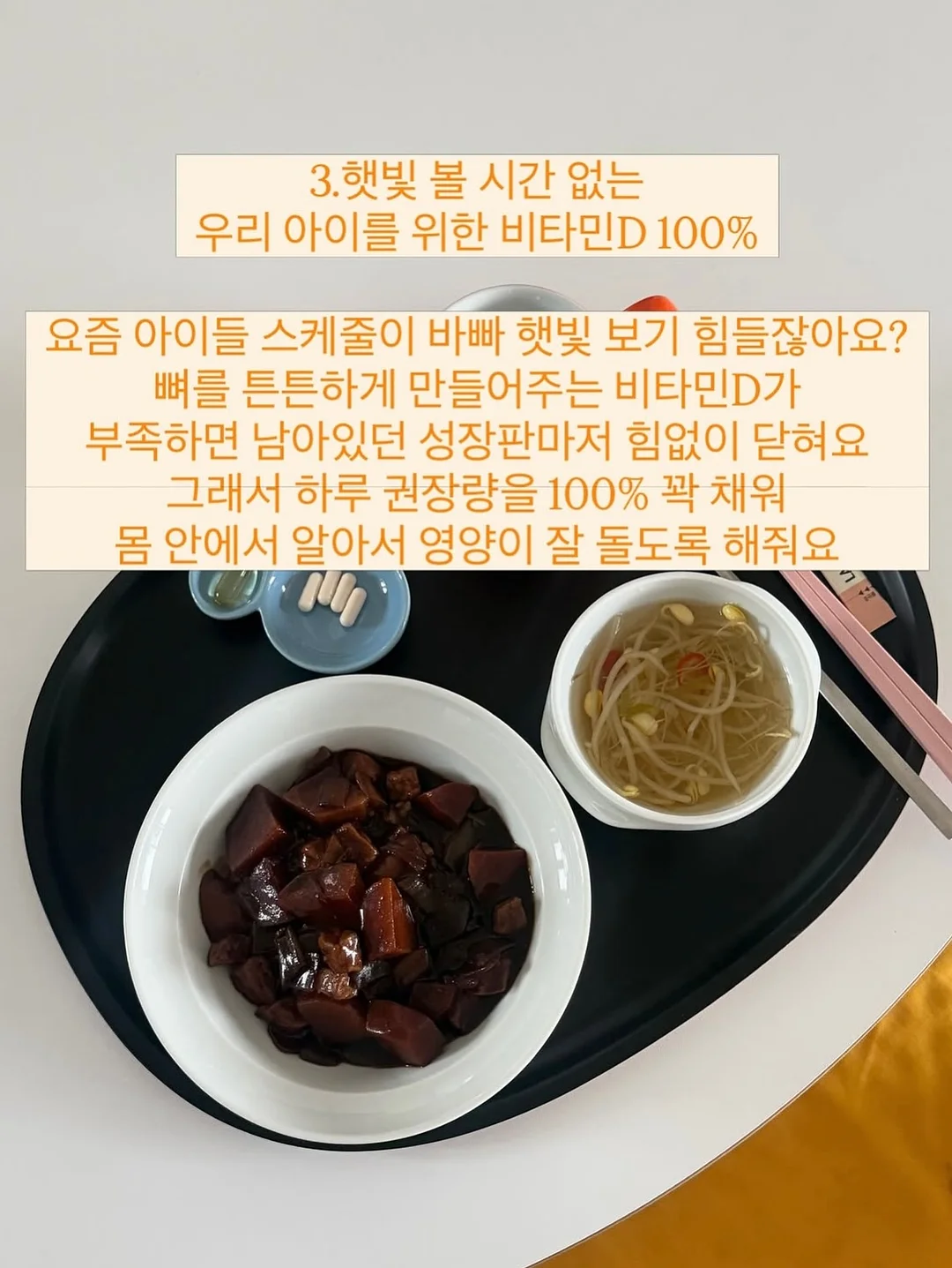 디라이프 에코스텐 양면 도마 10