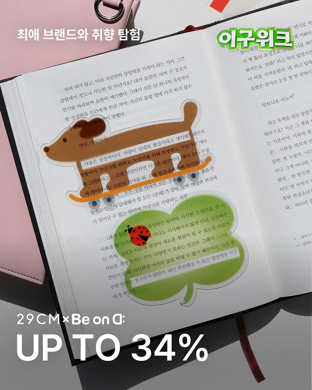아기 꿀잠 인형 1