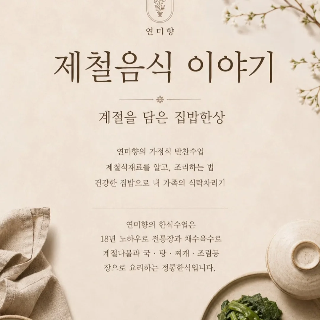 통일안보북한학과 입학설명회 2