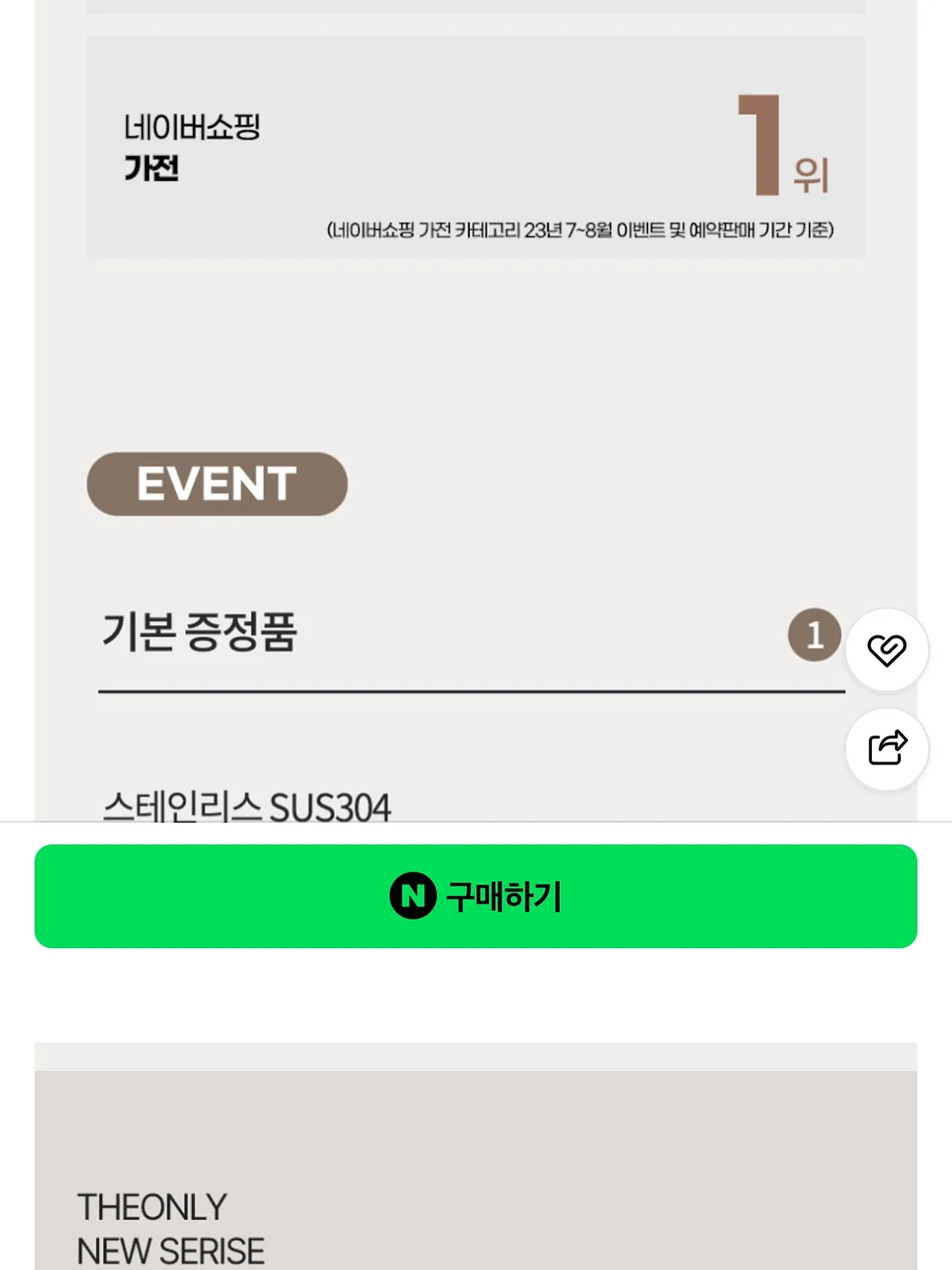 카라링거 상하복 14