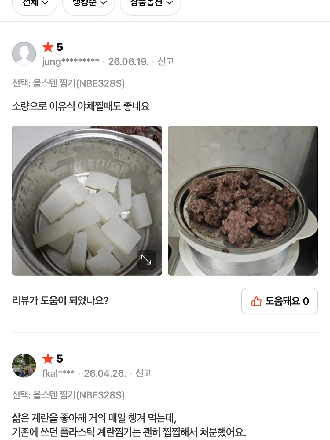 카라링거 상하복 6