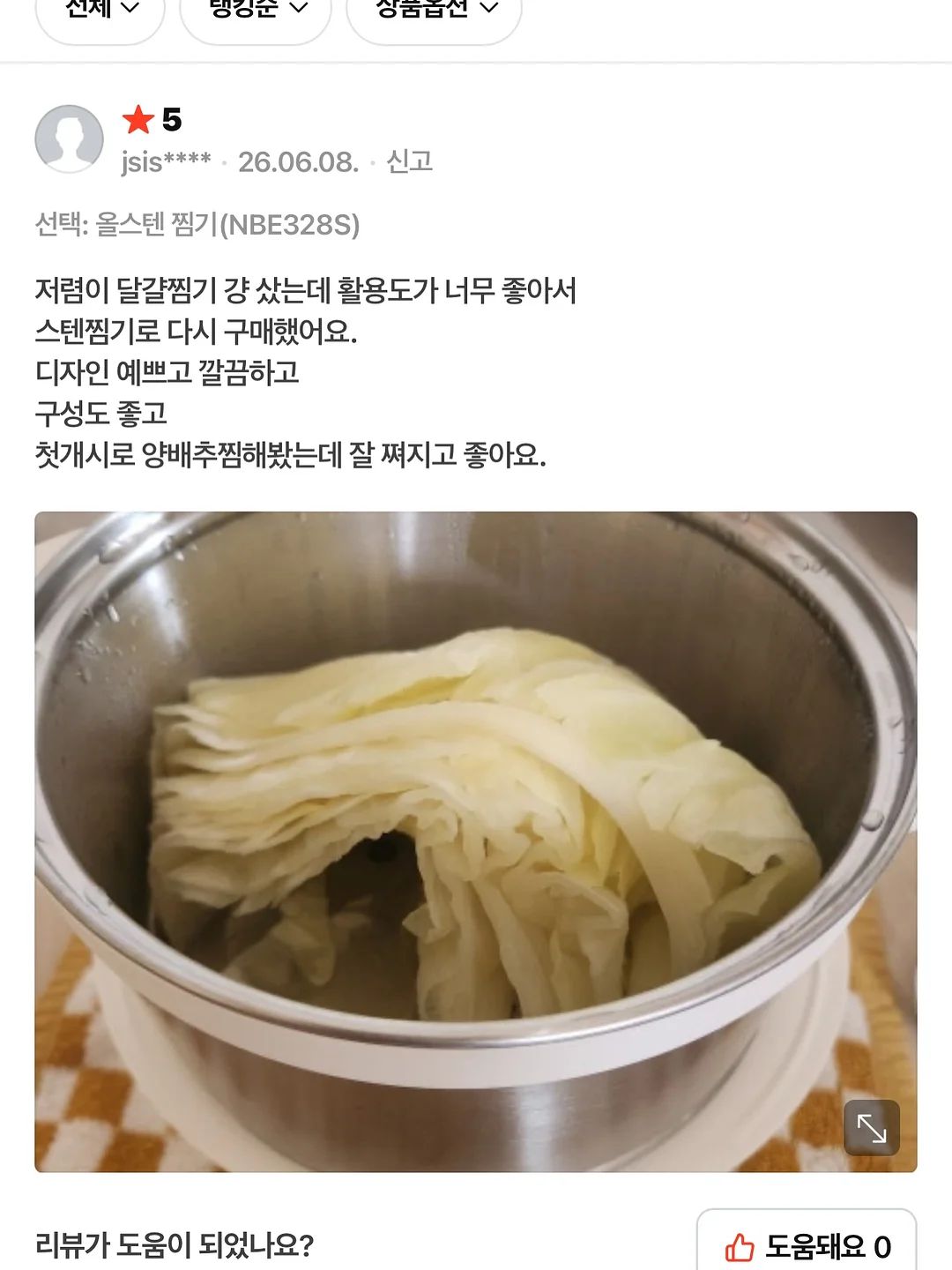 카라링거 상하복 7