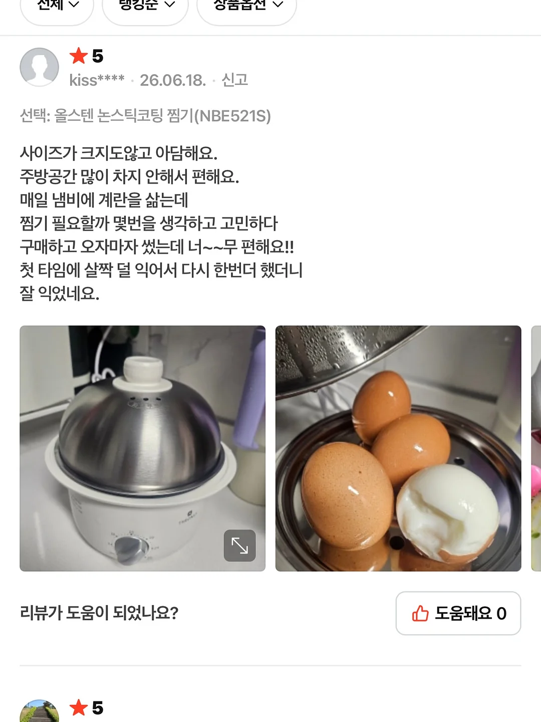 카라링거 상하복 8