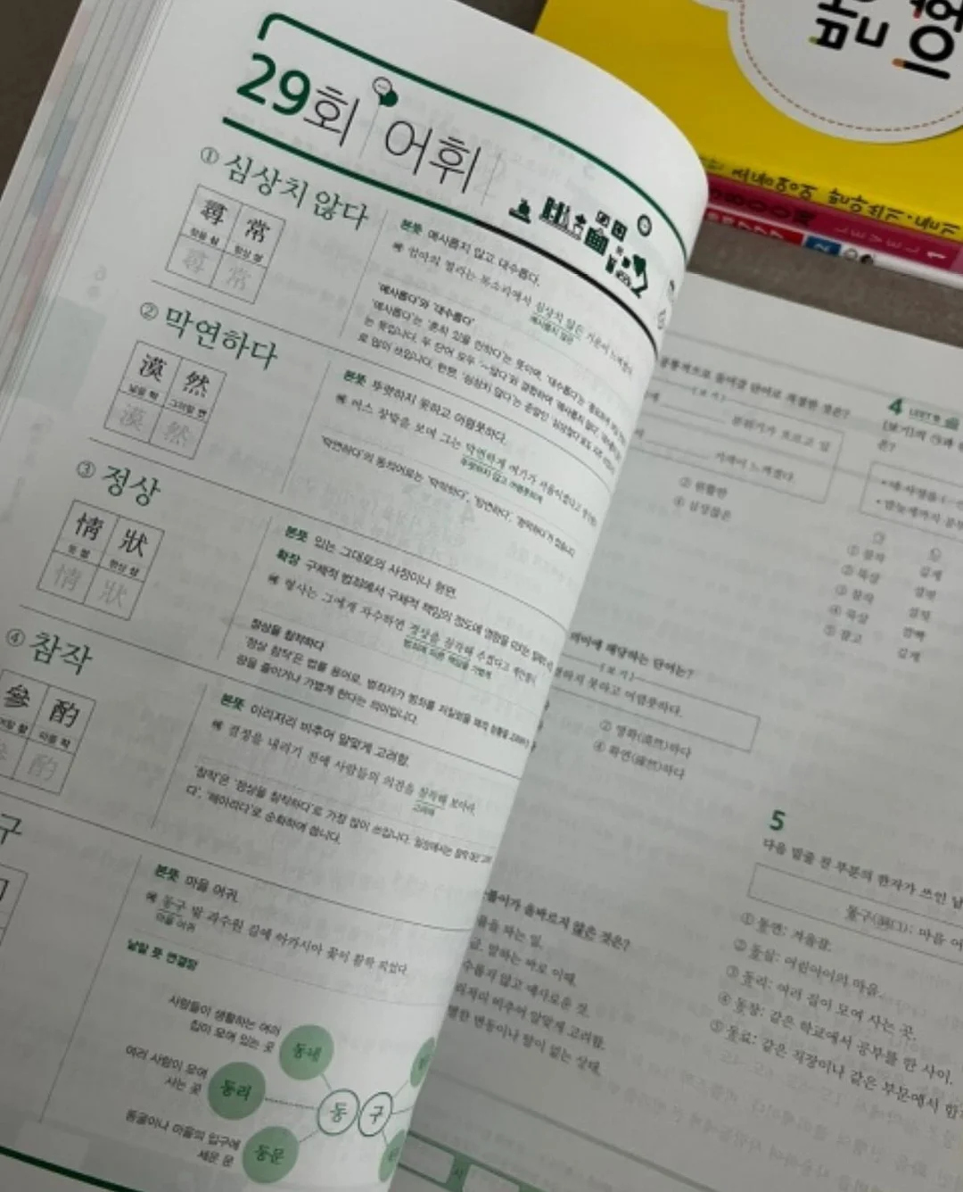 다이어트 쉐이크 7