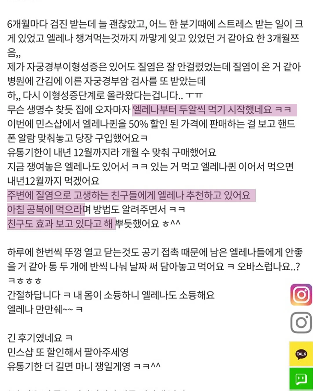 삶으로다시날아오르기 11