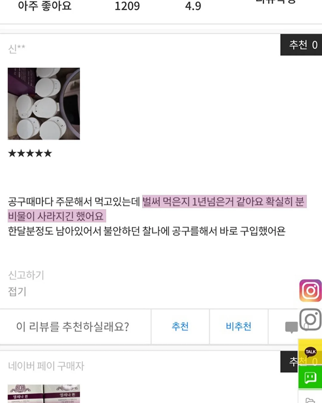 삶으로다시날아오르기 14