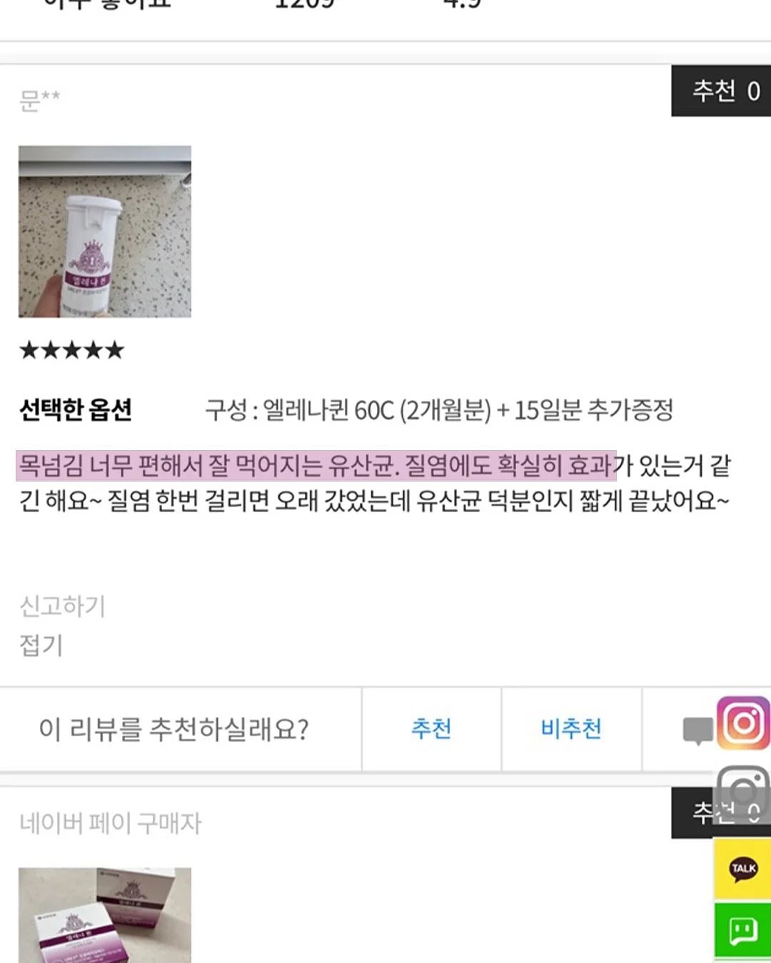 삶으로다시날아오르기 15