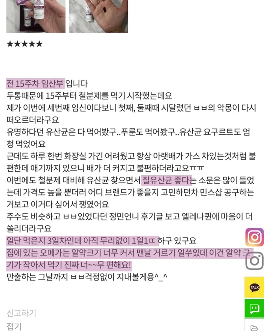 삶으로다시날아오르기 16