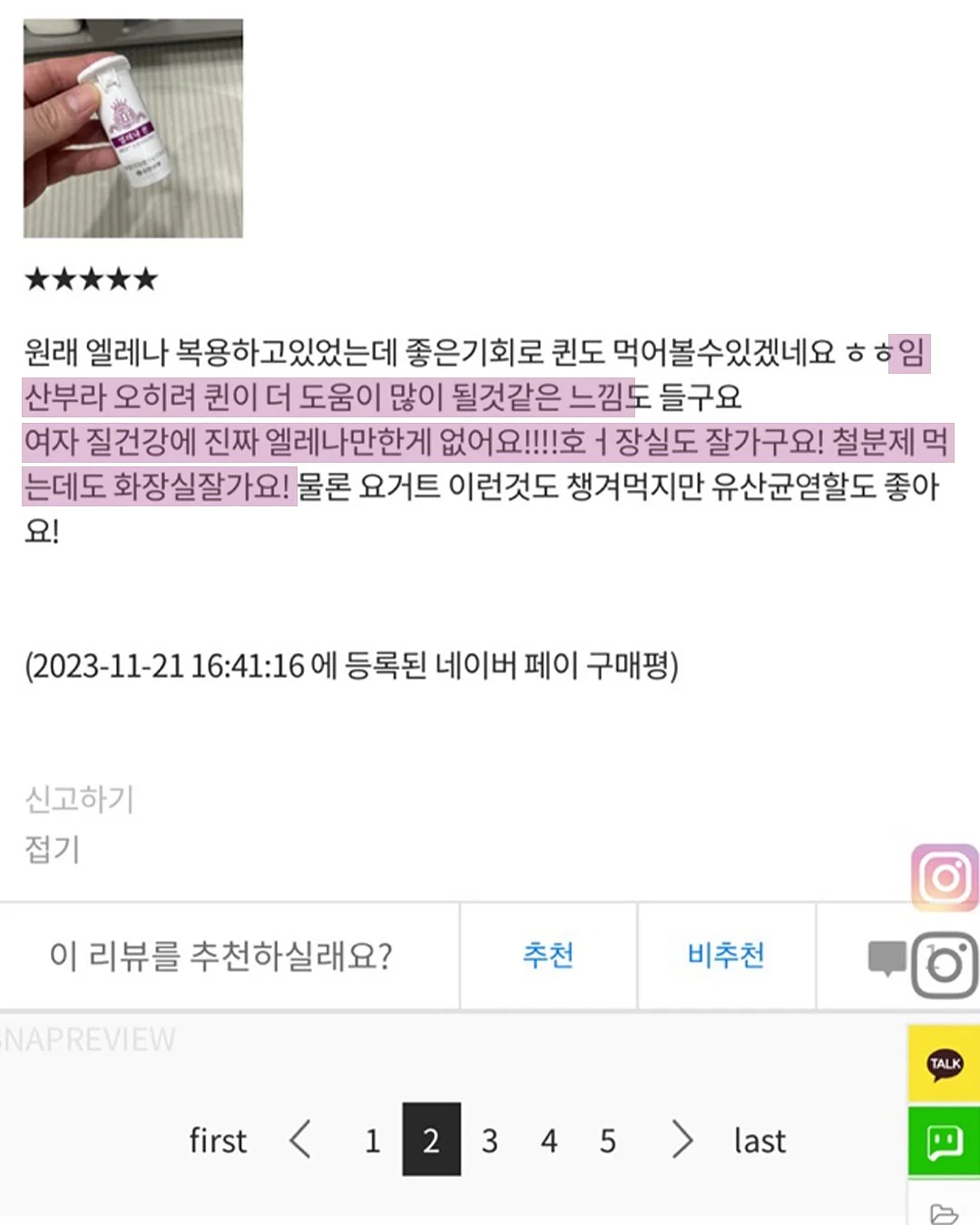 삶으로다시날아오르기 9