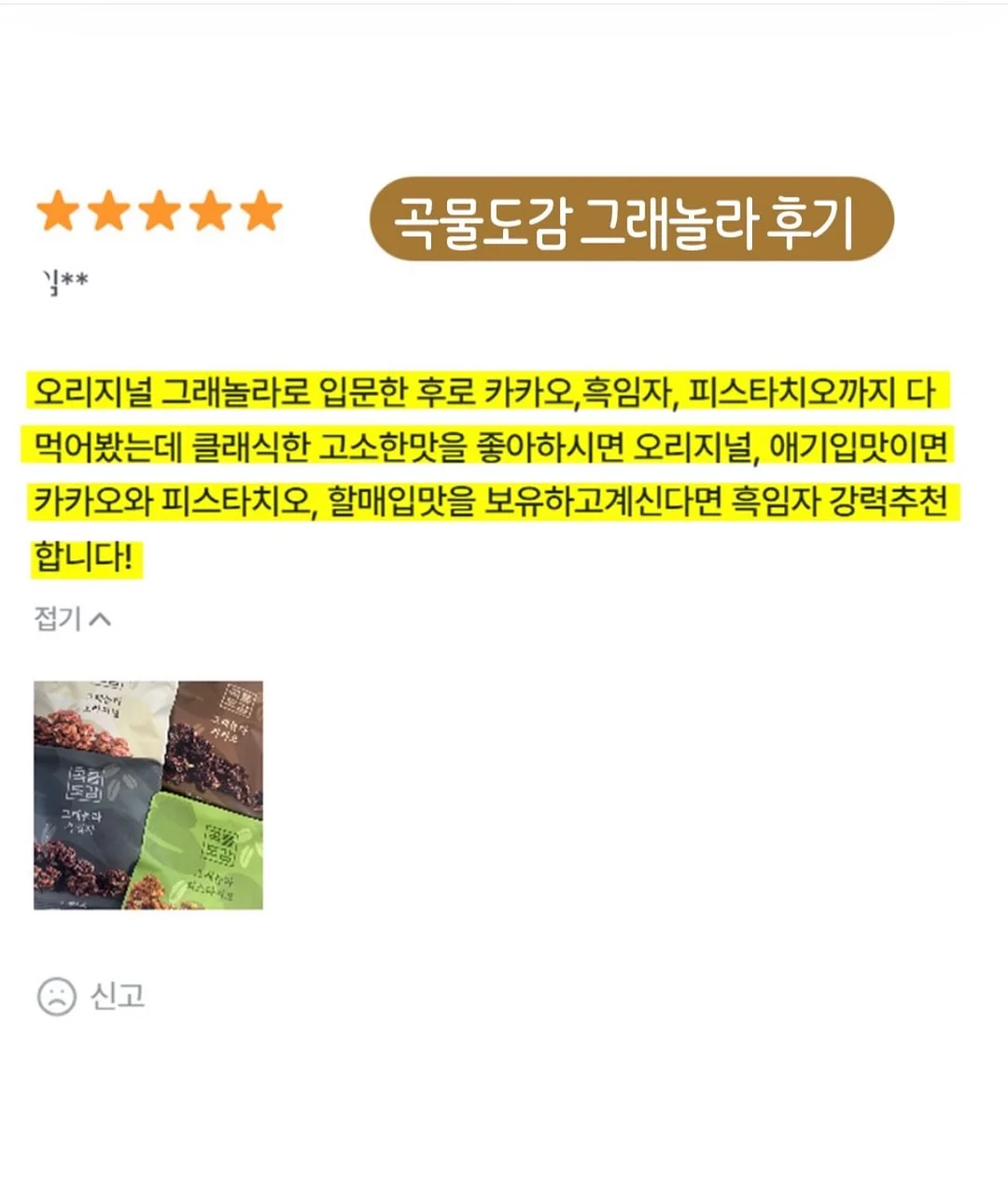팔 촵프팅 15