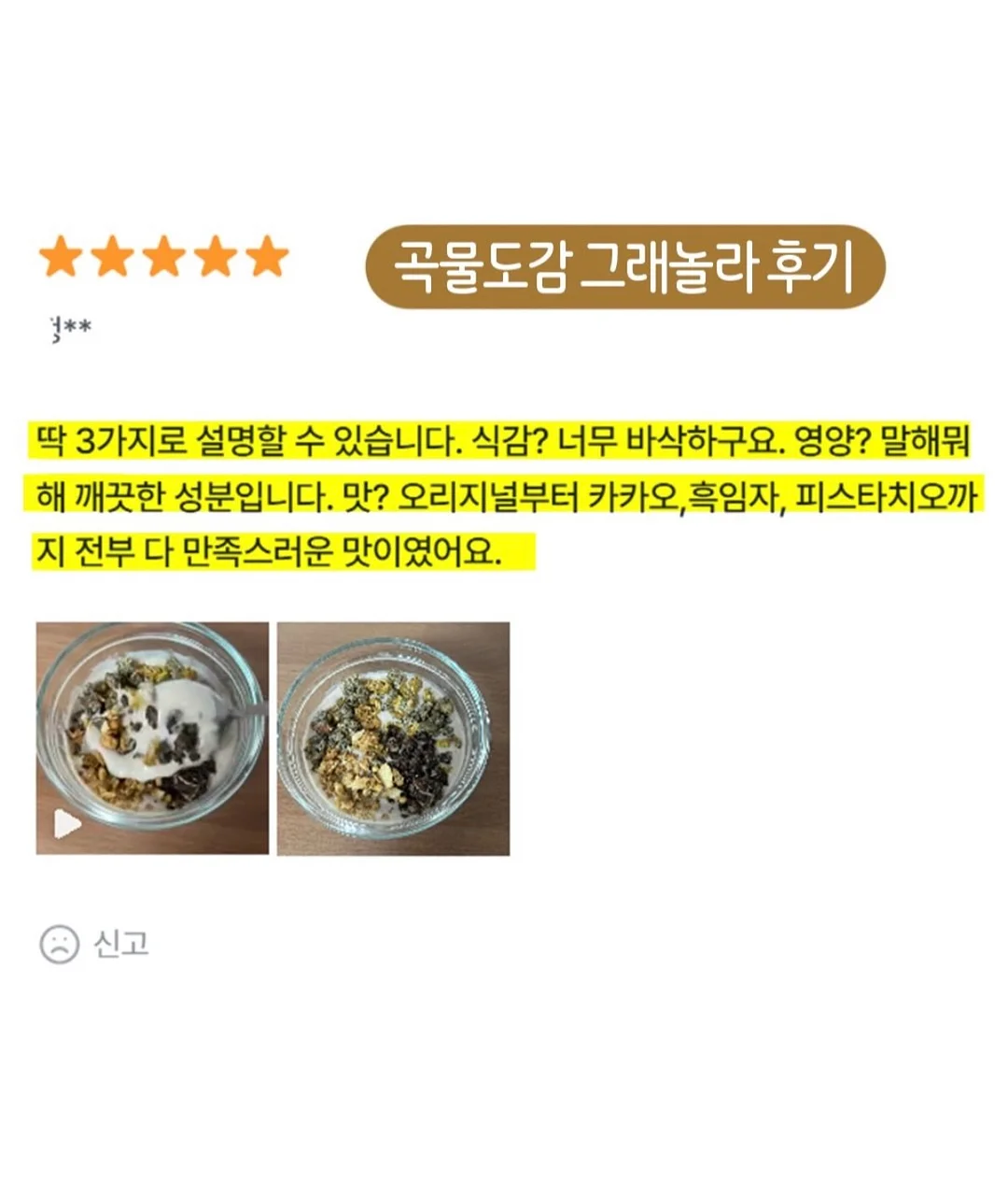 팔 촵프팅 16
