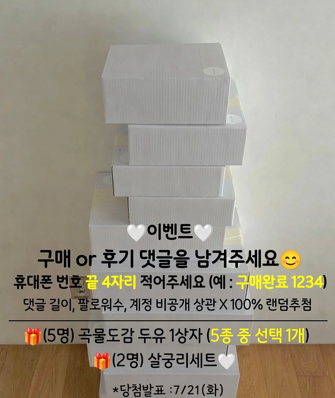 팔 촵프팅 2