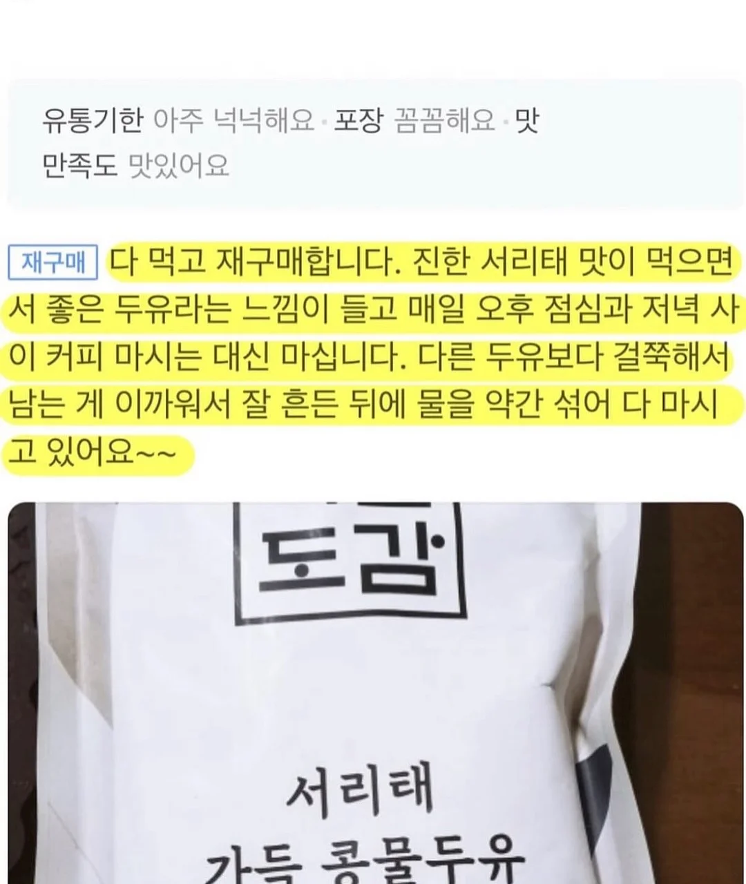 팔 촵프팅 3