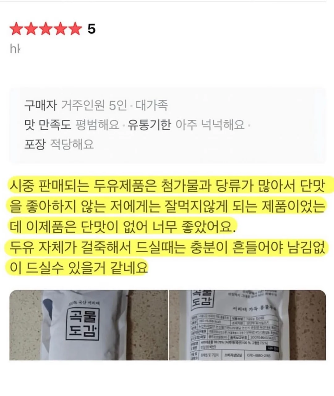 팔 촵프팅 4