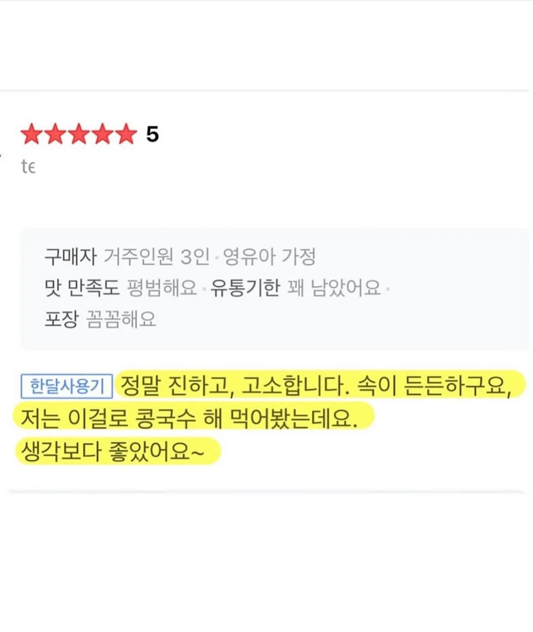 팔 촵프팅 5