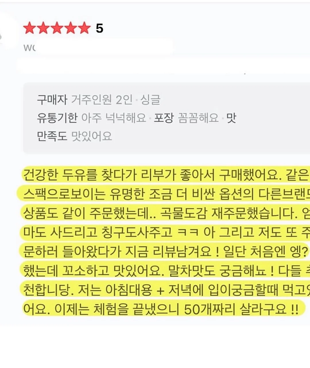 팔 촵프팅 6