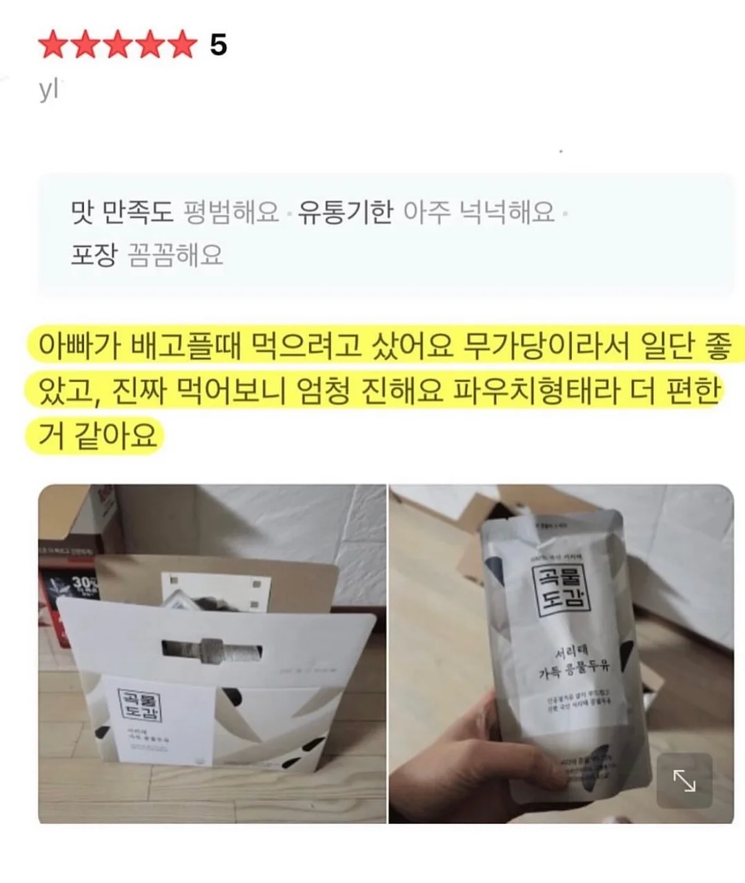 팔 촵프팅 7