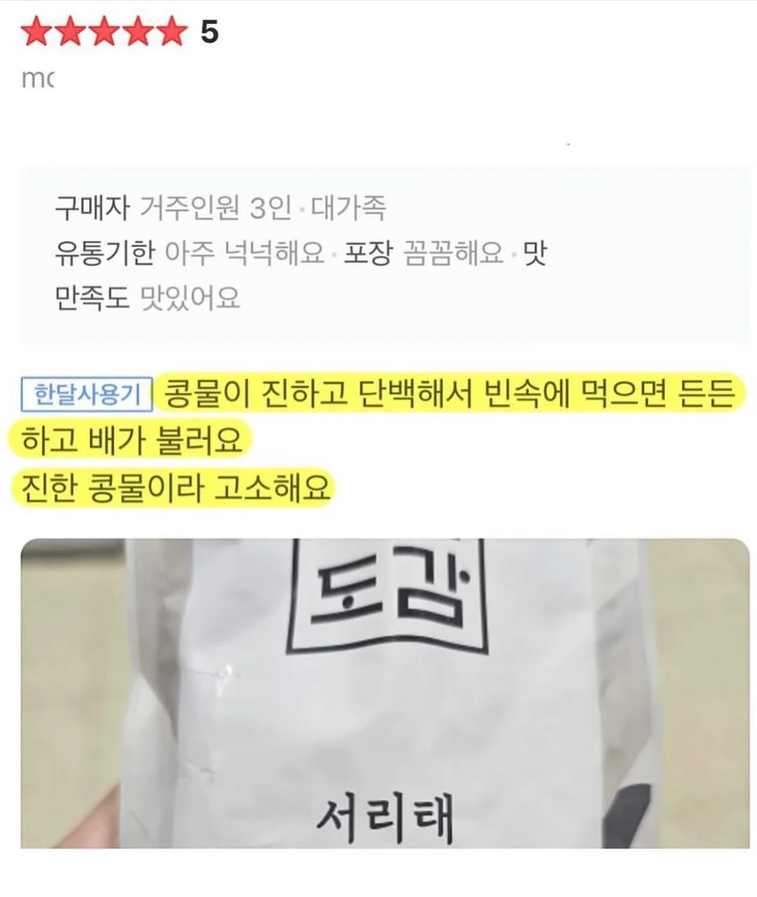 팔 촵프팅 8