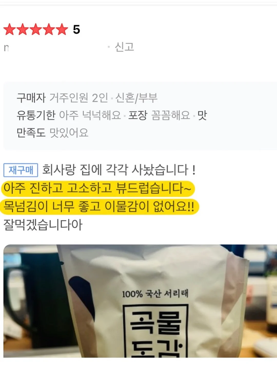 말랑이 1