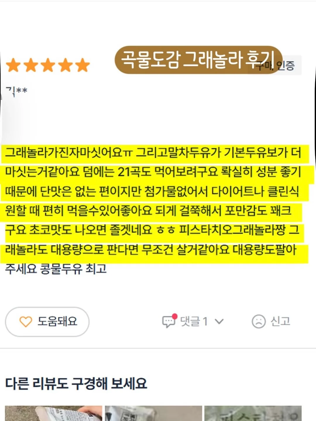 말랑이 15