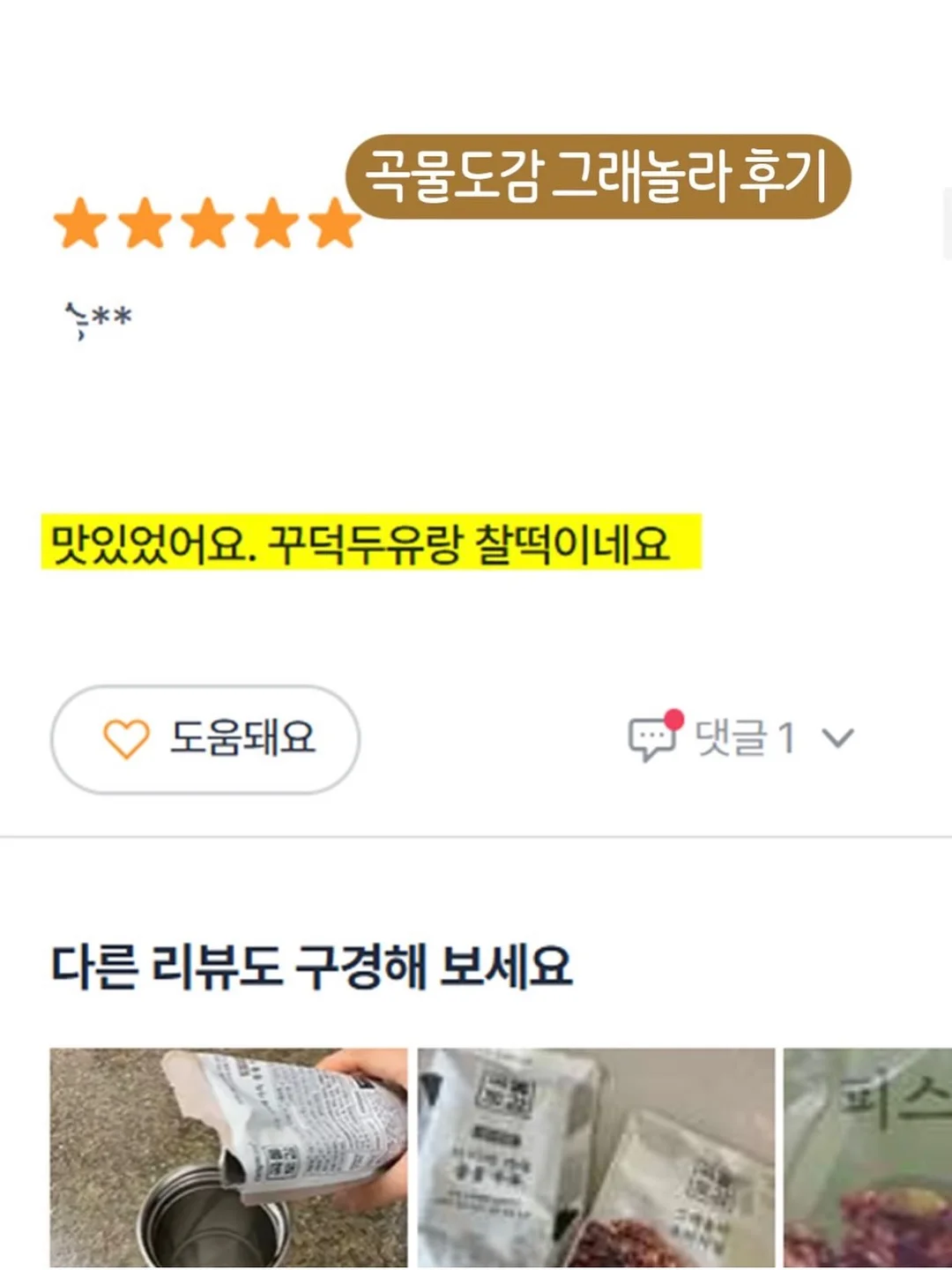 말랑이 16