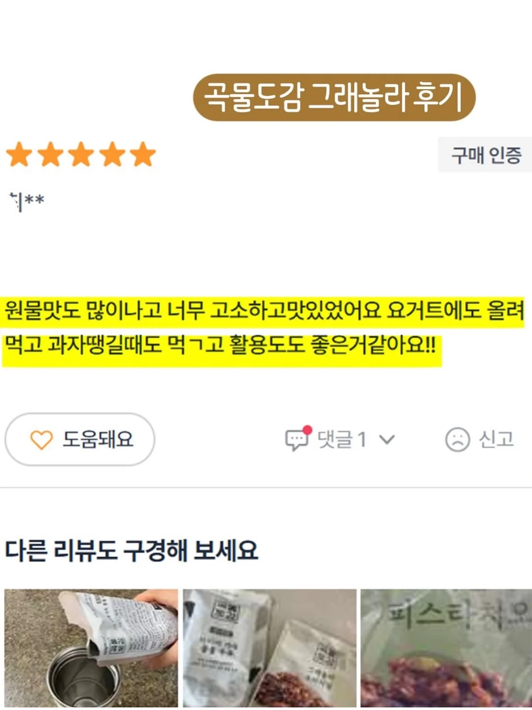 말랑이 17
