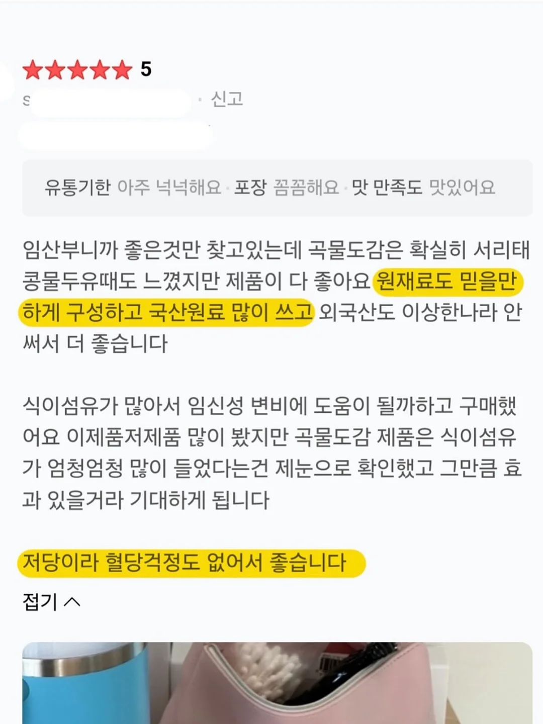 말랑이 2