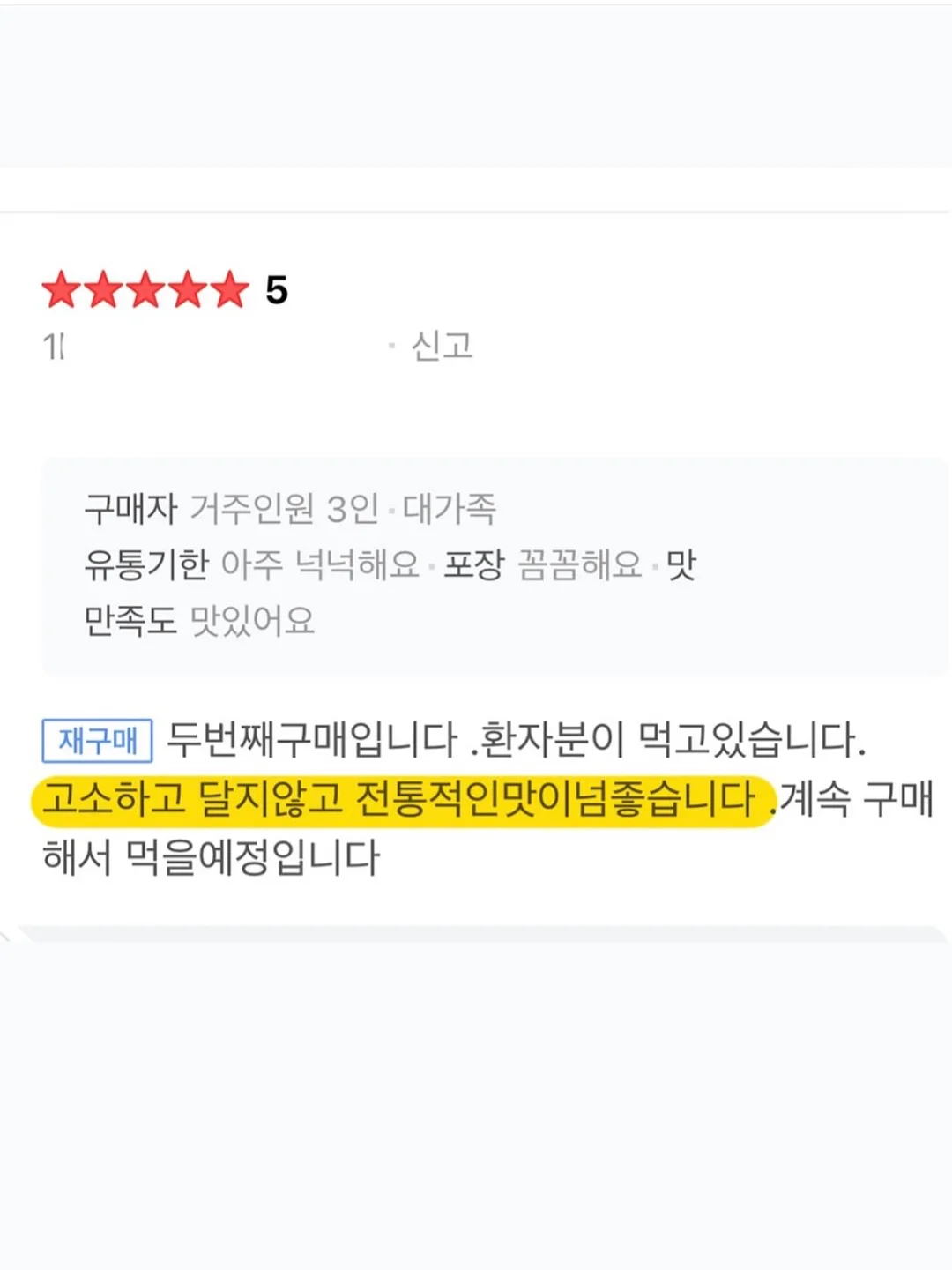 말랑이 3