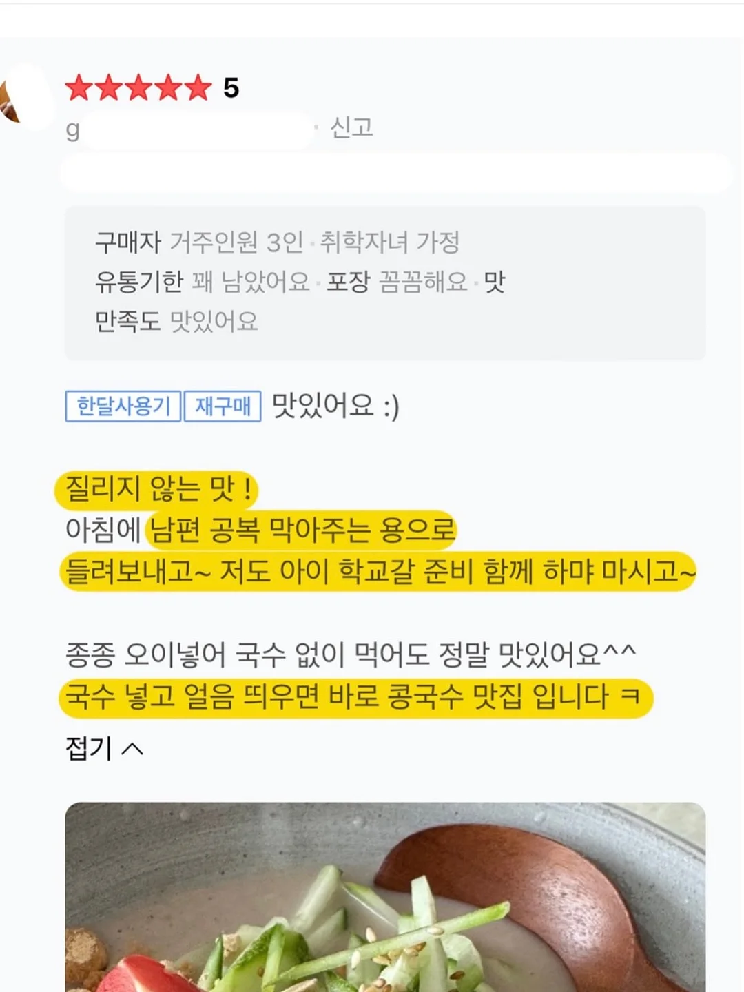 말랑이 4