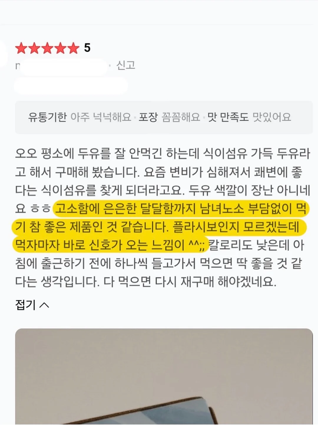 말랑이 5